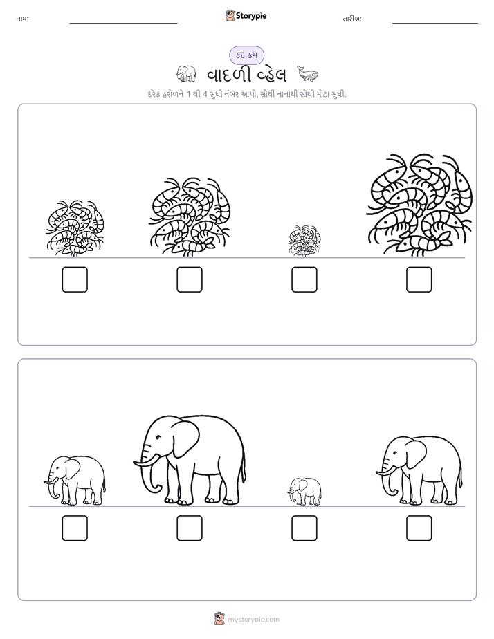 આકાર ક્રમ