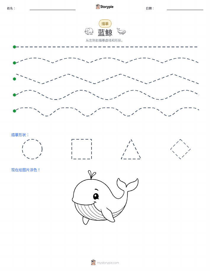 描摹