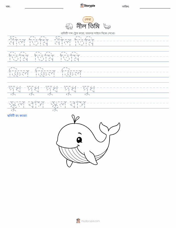 লেখার অনুশীলন