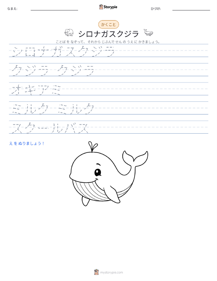 書き取り練習