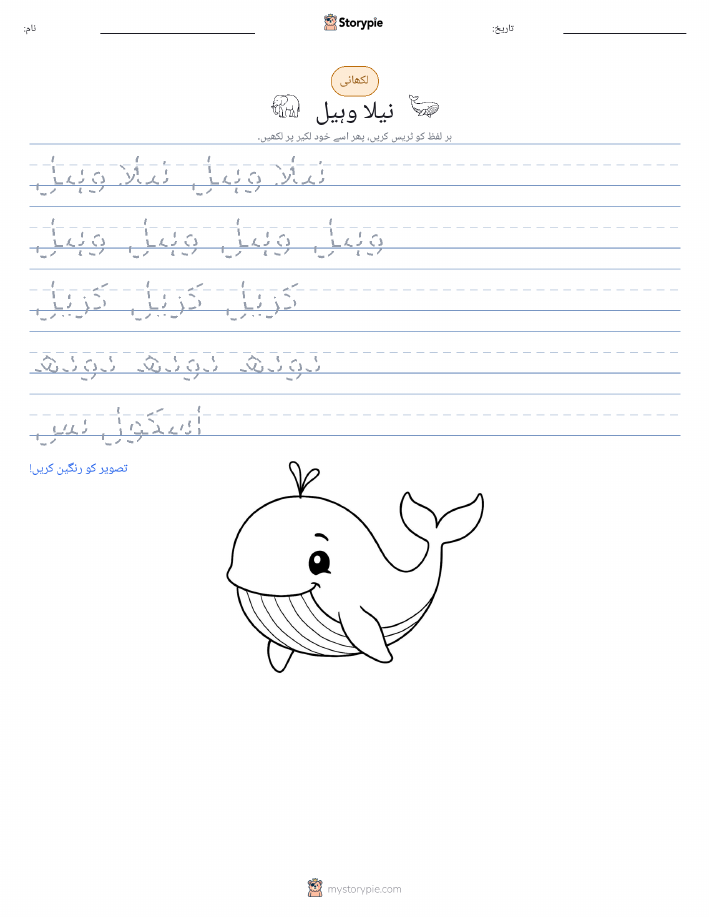 تحریری مشق
