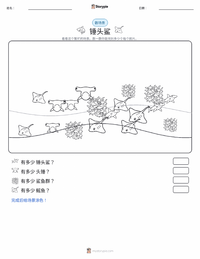 双髻鲨 可打印工作表预览