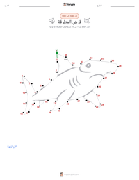 معاينة ورقة العمل القابلة للطباعة قرش المطرقة