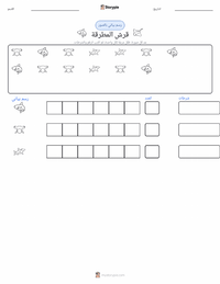 معاينة ورقة العمل القابلة للطباعة قرش المطرقة