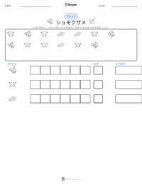 シュモクザメ の印刷可能ワークシートプレビュー