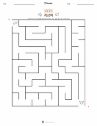 귀상어 인쇄 가능한 워크시트 미리보기