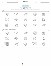 귀상어 인쇄 가능한 워크시트 미리보기