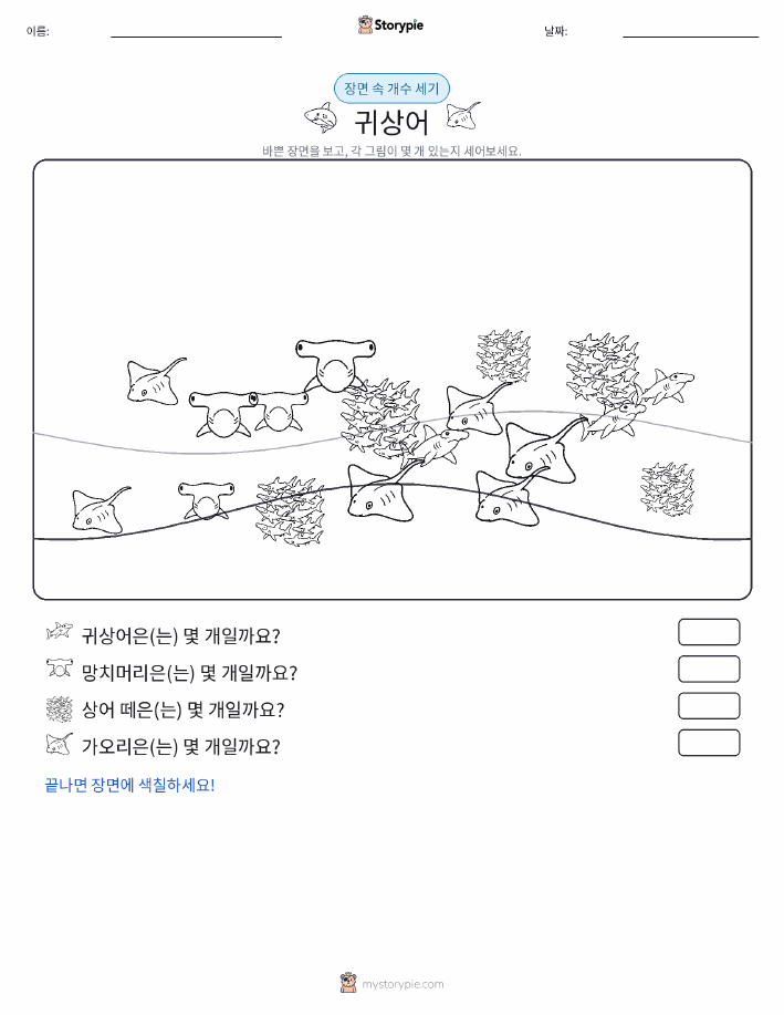 세기 장면