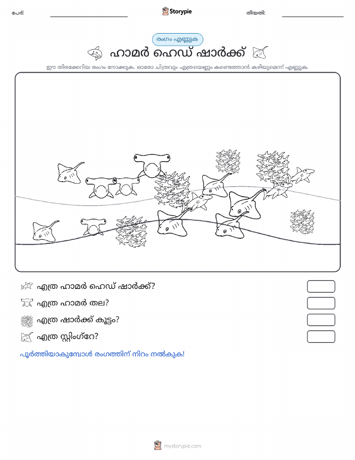 എണ്ണുന്ന ദൃശ്യങ്ങൾ