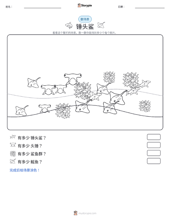 计数场景