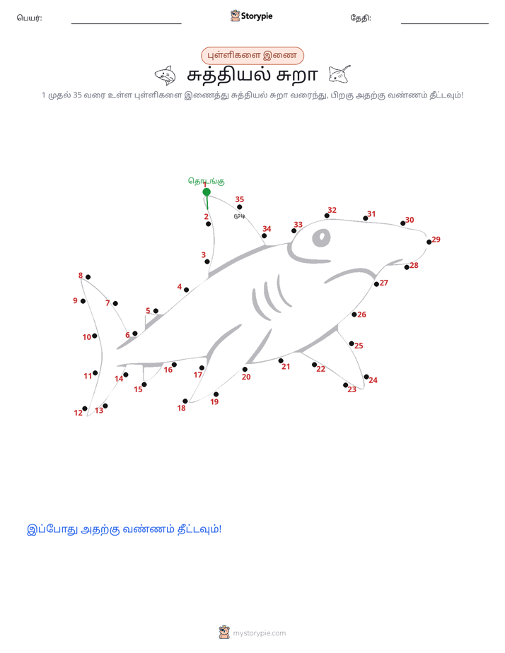 முத்து இணைப்பு