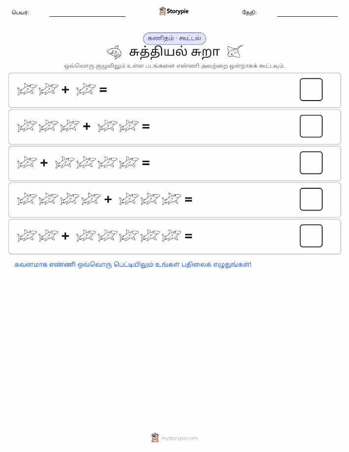 படம் கணிதம்