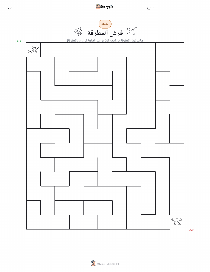 متاهة