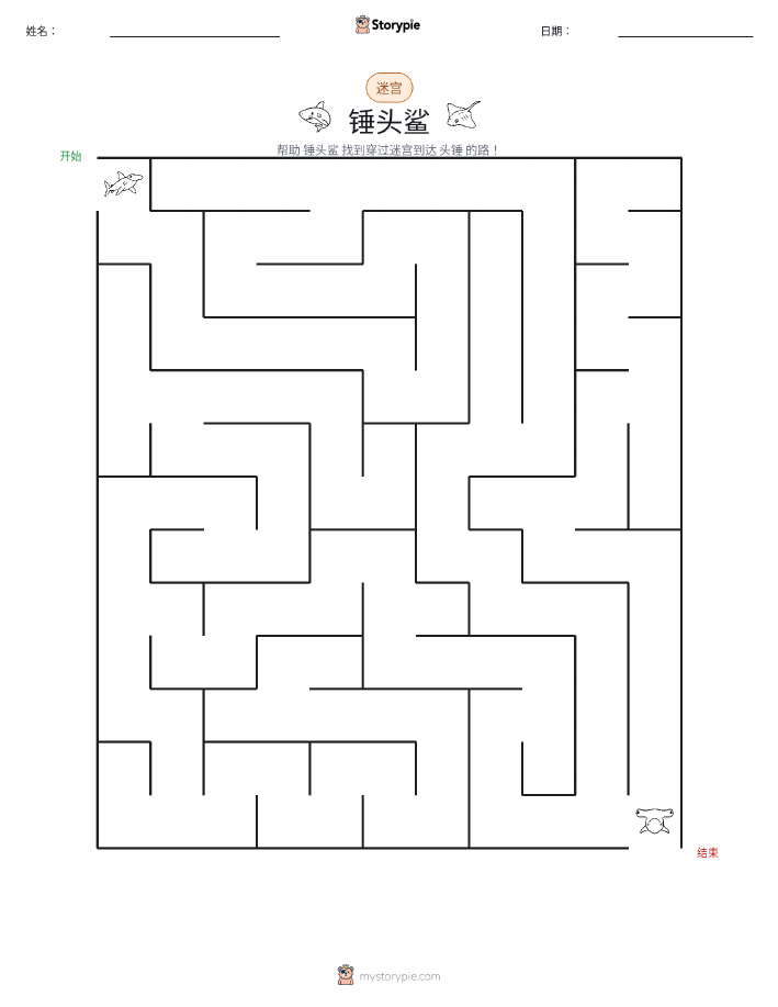 迷宫