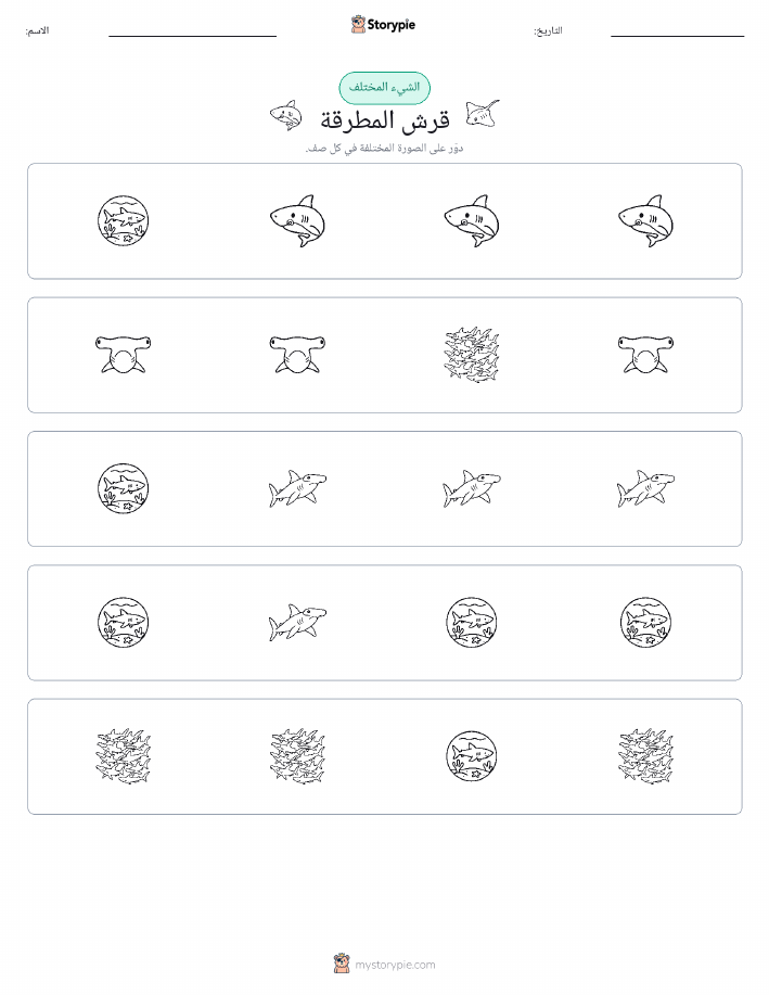 الغريب