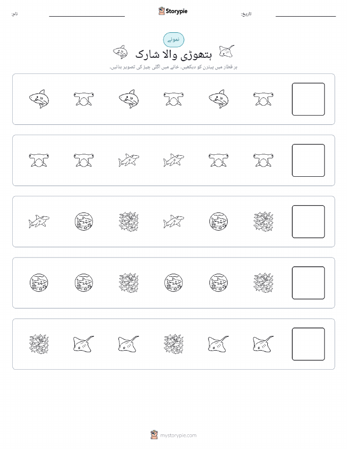 پیٹرن