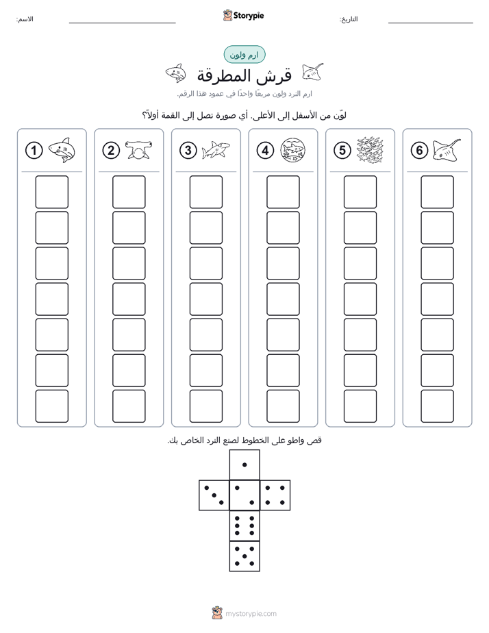 لف و لون