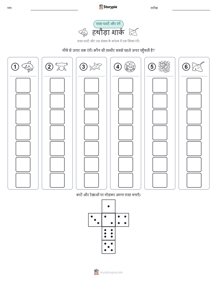 रोल और रंग