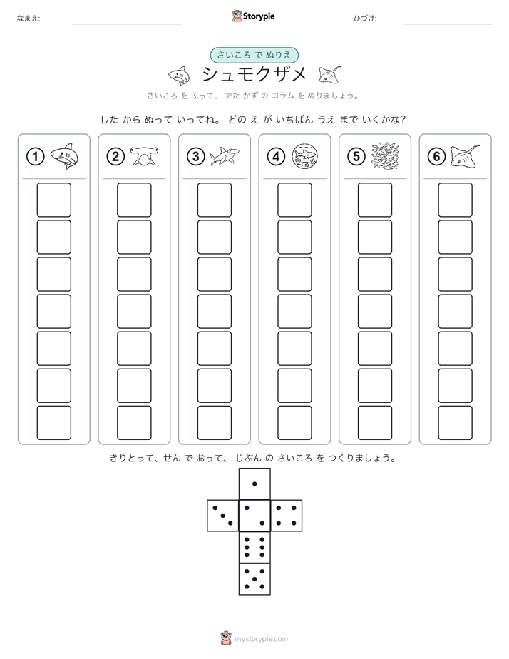 ロール＆カラー