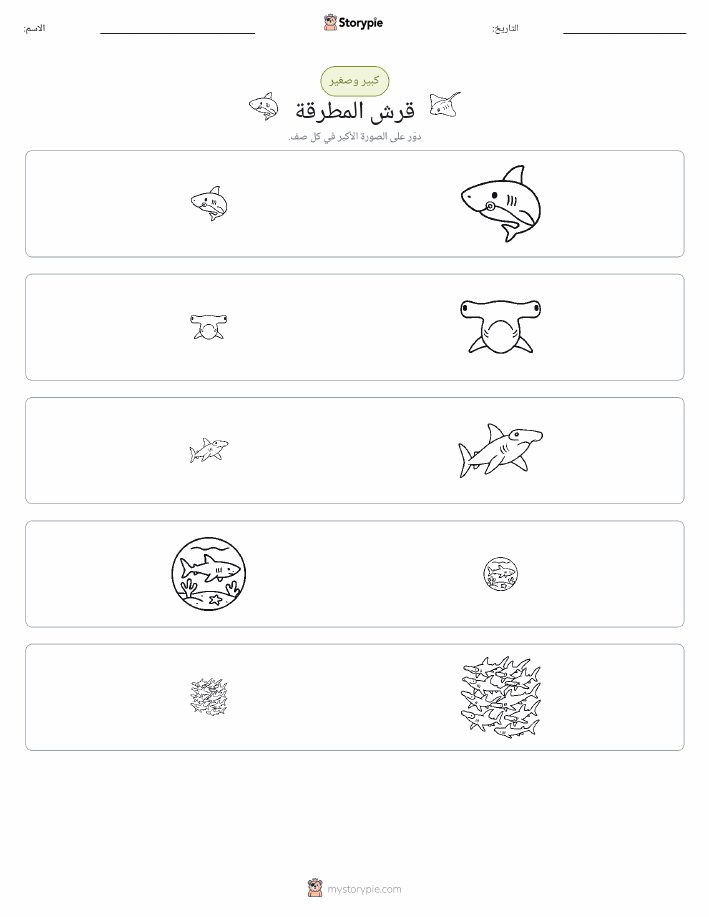 فرز