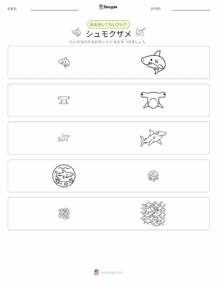 ソーティング