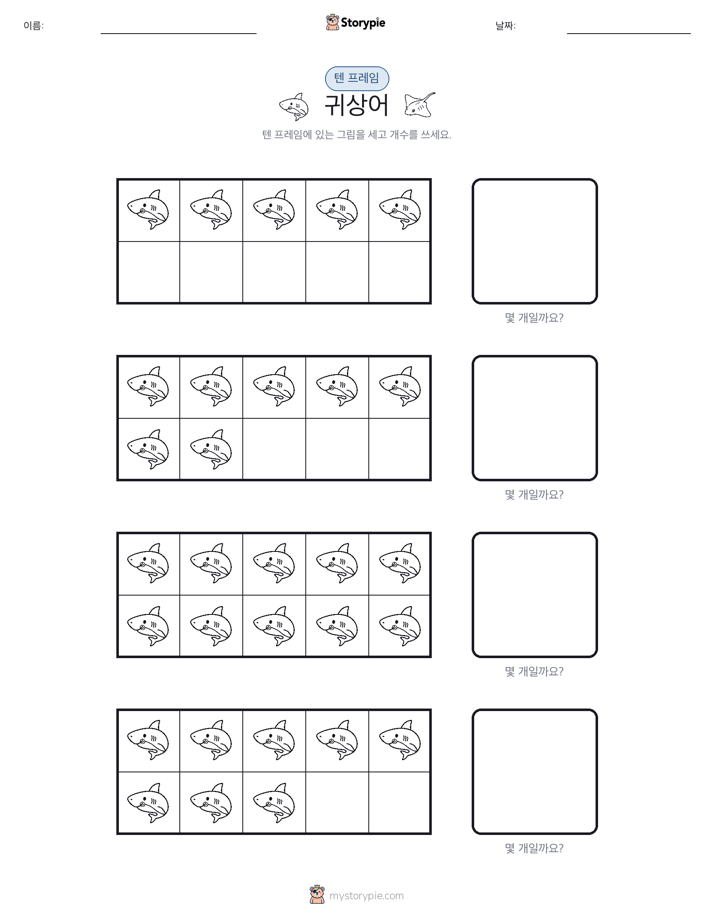 텐 프레임