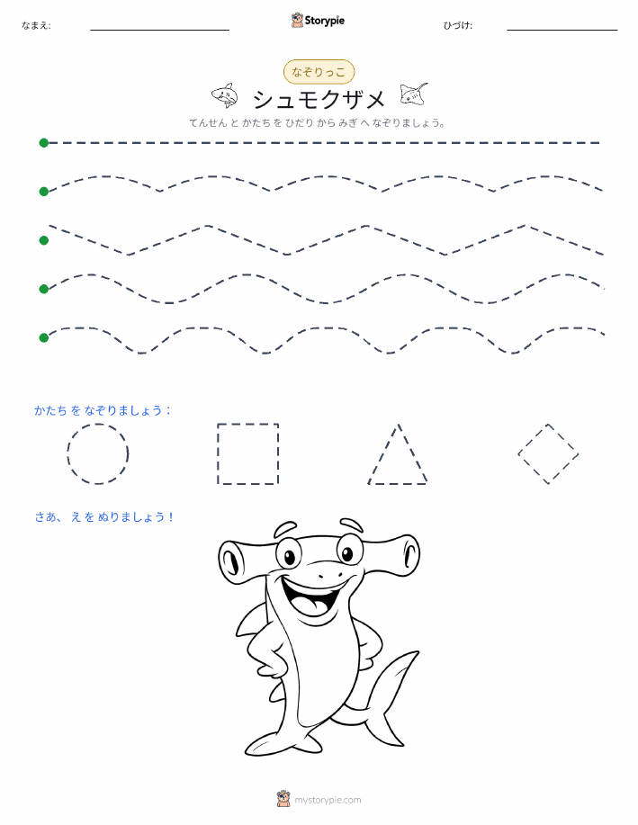 トレース