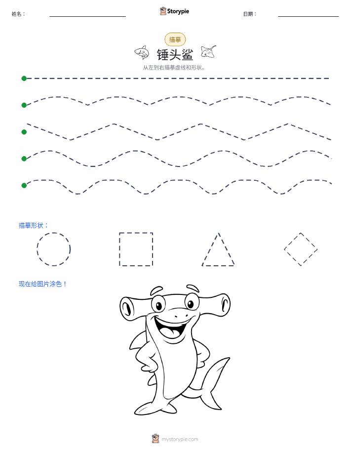 描摹