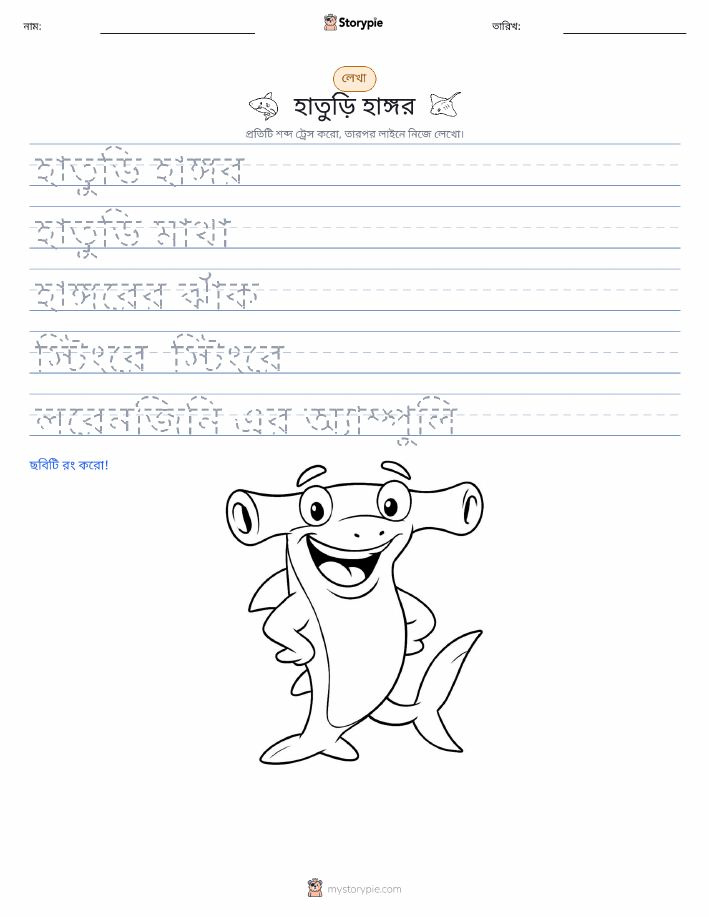 লেখার অনুশীলন