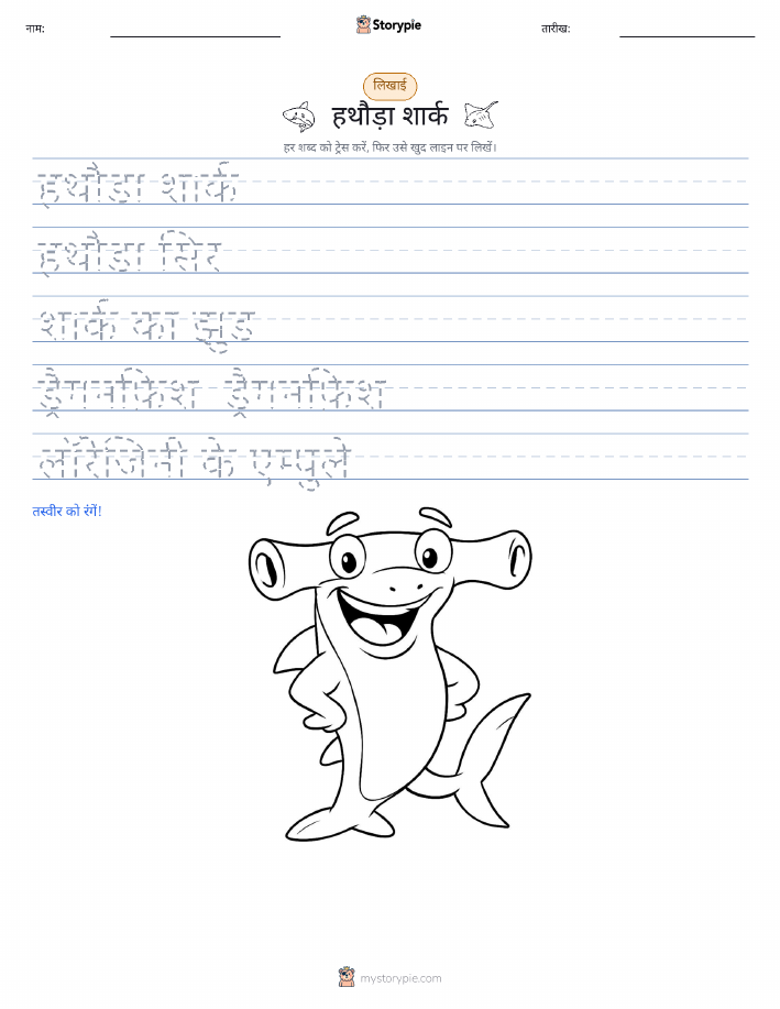 लेखन अभ्यास