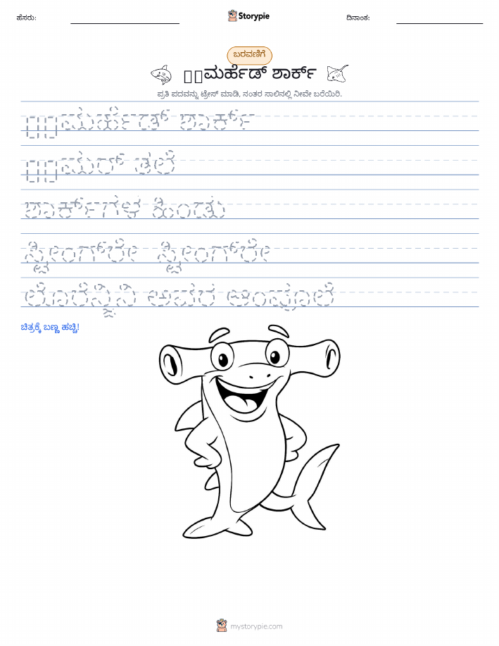 ಲೇಖನ ಅಭ್ಯಾಸ