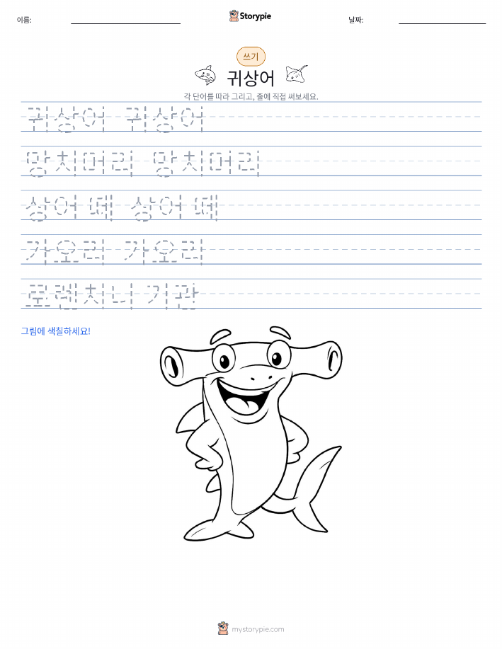 쓰기 연습