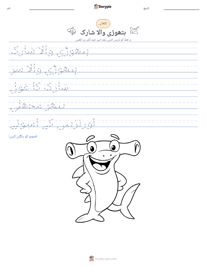 تحریری مشق