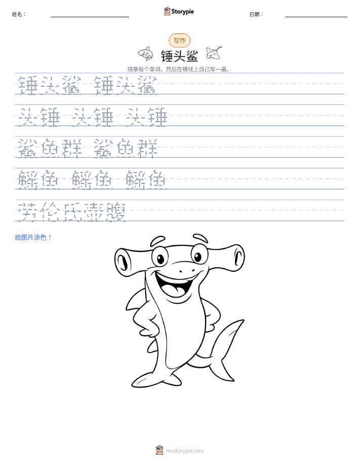 写作练习