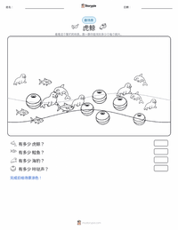 虎鲸（杀人鲸） 可打印工作表预览