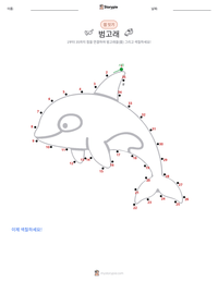 범고래 (킬러 웨일) 인쇄 가능한 워크시트 미리보기