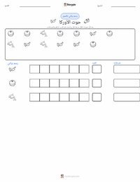 معاينة ورقة العمل القابلة للطباعة الأوركا (الحوت القاتل)