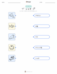 シャチ（キラーホエール） の子供向け印刷可能ワークシート