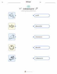 ออร์กา (วาฬเพชฌฆาต) แบบฝึกหัดที่พิมพ์ได้สำหรับเด็ก