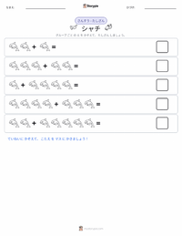 シャチ（キラーホエール） の印刷可能ワークシートプレビュー