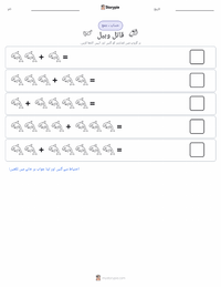 اورکا (قاتل وہیل) پرنٹ کرنے کے قابل ورکشیٹ کا پیش نظارہ