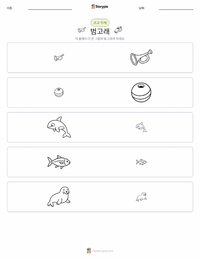 범고래 (킬러 웨일) 인쇄 가능한 워크시트 미리보기