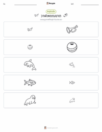 ออร์กา (วาฬเพชฌฆาต) ตัวอย่างแบบฝึกหัดที่พิมพ์ได้