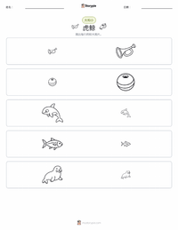 虎鲸（杀人鲸） 可打印工作表预览
