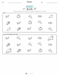 범고래 (킬러 웨일) 인쇄 가능한 워크시트 미리보기