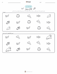 اورکا (قاتل وہیل) پرنٹ کرنے کے قابل ورکشیٹ کا پیش نظارہ