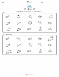 虎鲸（杀人鲸） 可打印工作表预览