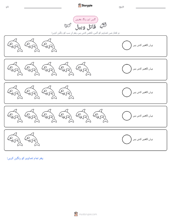 گنیں اور رنگیں