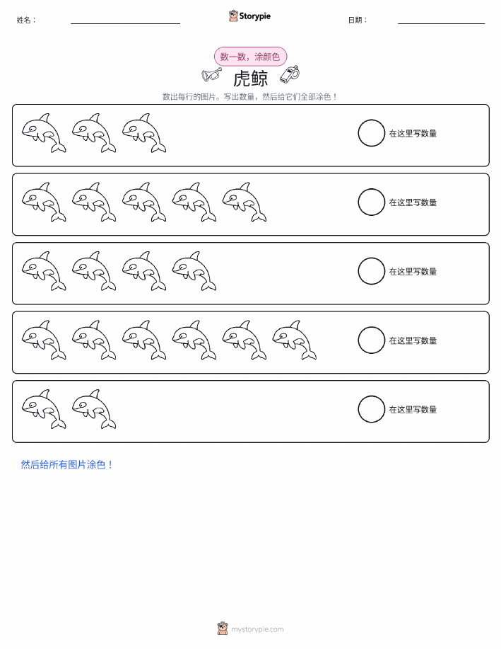 计数与上色