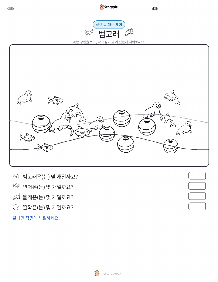 세기 장면
